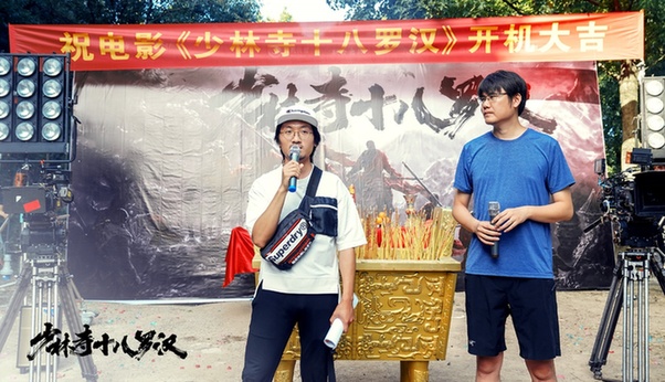 “少林寺十八罗汉”横店开机 谢苗入少林重燃亚博体育功夫魂