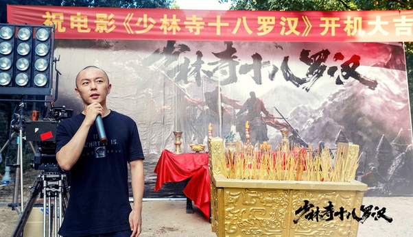 “少林寺十八罗汉”横店开机 谢苗入少林重燃亚博体育功夫魂