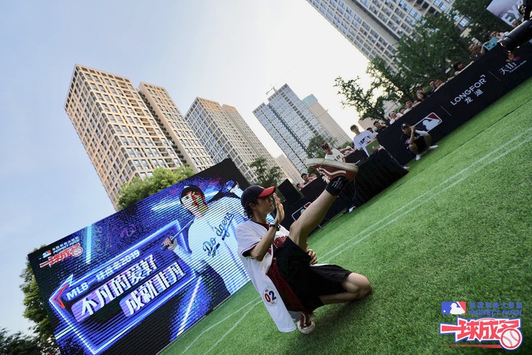 MLB一球成名总决赛即将在京上演 用街舞和棒球点燃这个火热夏天 MLB一球成名总决赛即将在京上演 用街舞和棒球点燃这个火热夏天