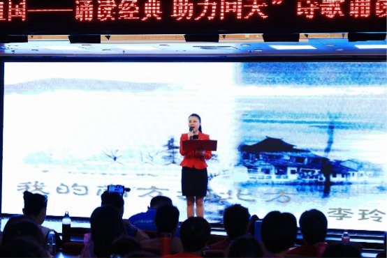 “我和我的祖国 诵读经典助力回天”诗歌朗诵会 “我和我的祖国 诵读经典助力回天”诗歌朗诵会
