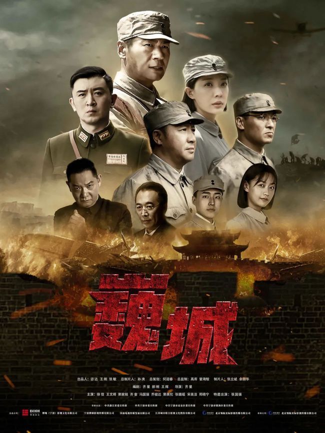大型革命战争题材电视剧《巍城》首次将浙东地区共产党抗日力量呈现在