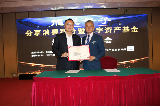 龍愛量子+ 构建“新消费模式” 生态体系