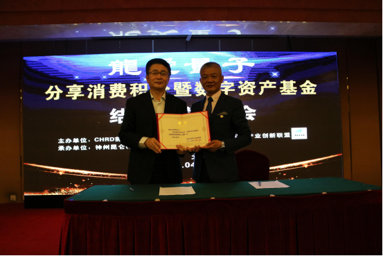 龍愛量子+ 构建“新消费模式” 生态体系