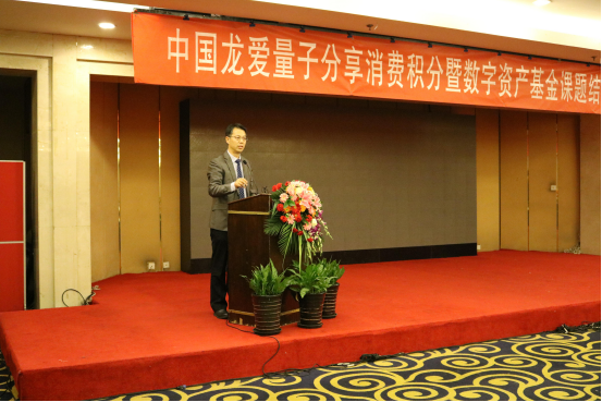 龍愛量子+ 构建“新消费模式” 生态体系