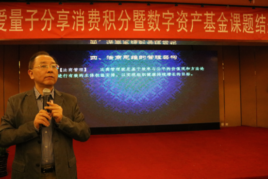 龍愛量子+ 构建“新消费模式” 生态体系