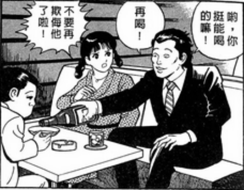 被遗忘的热血青春 漫画《内衣教父》解析