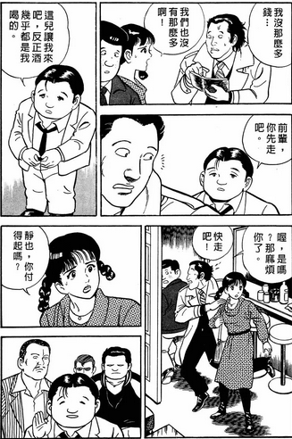 被遗忘的热血青春 漫画《内衣教父》解析