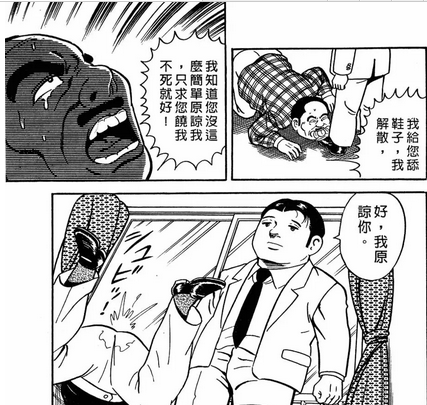 被遗忘的热血青春 漫画《内衣教父》解析