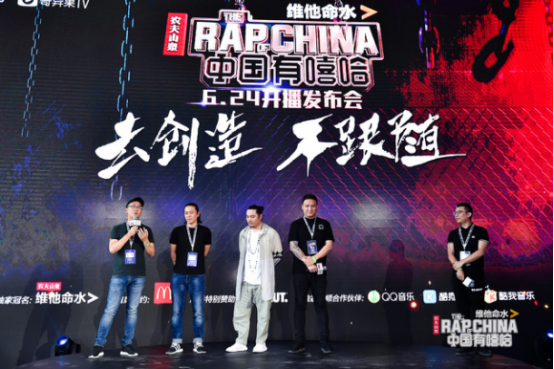 作为爱奇艺推出的重磅超级网综,《中国有嘻哈》以综艺形式立身,却从泛