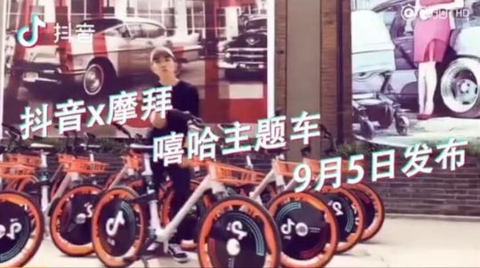 世界骑行日音乐单车来袭