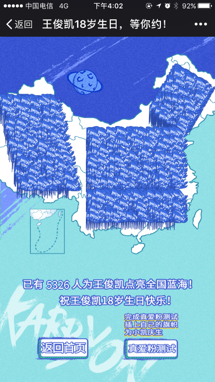 王俊凯生日会倒计时3天 3.png