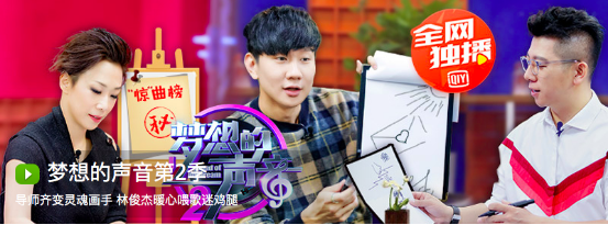 《梦想的声音》第二季热播 爱奇艺缔造高品质音乐综艺内容