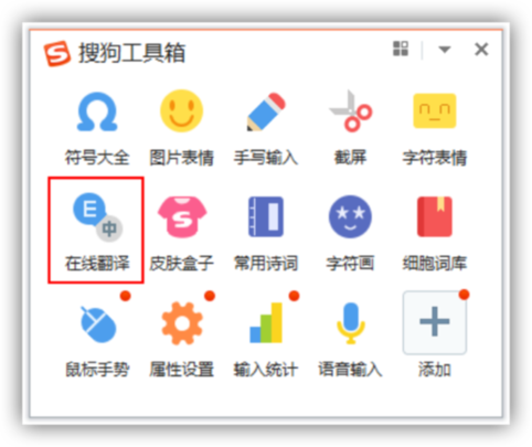 火热考研季 搜狗输入法化身英语上分助手