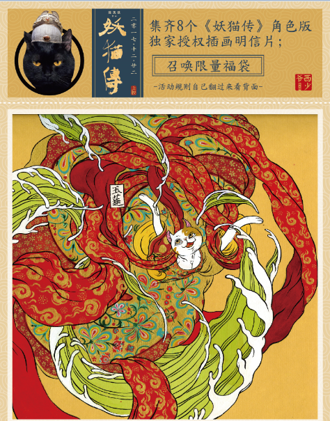 西少爷馍(魔)性大发 联手《妖猫传》与粉丝玩奇幻
