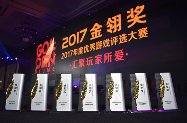 2017游戏奥斯卡揭晓 完美世界赢得金翎奖7项