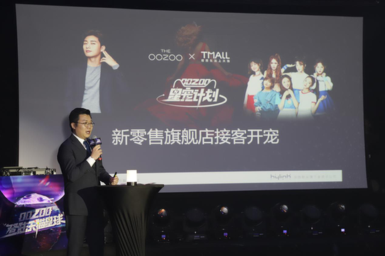 傲卓OOZOO登陆天猫星球 启动宇宙星宠计划