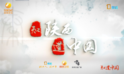 《知道中国》：让