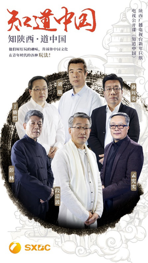 《知道中国》：让
