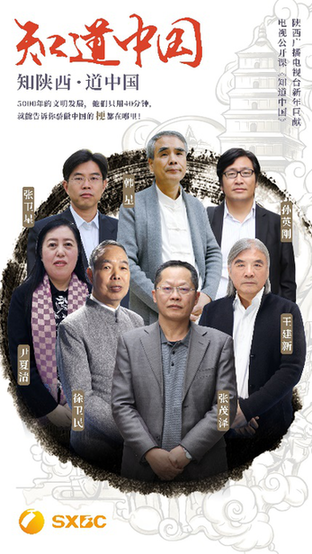 《知道中国》：让