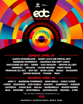 国内首届EDC CHINA 带给你不一样的电音黄金