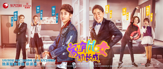 童年神剧来了！依波表携《家有儿女》新篇登陆东方卫视