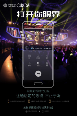 视频彩铃元年打造全新微视频产业生态_万园网