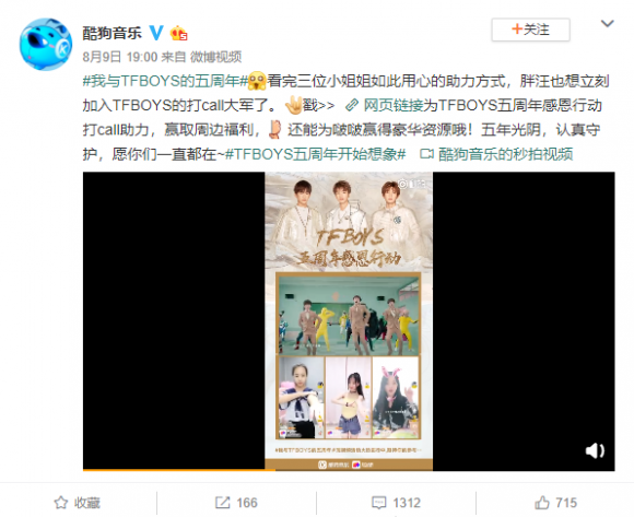 TFBOYS联合酷狗音乐，五周年活动助力突破55万，新福利让粉丝欲罢不能