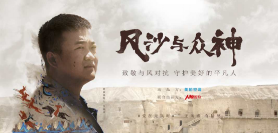 让风停止，把美好生活留下