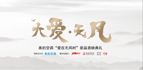 让风停止，把美好生活留下