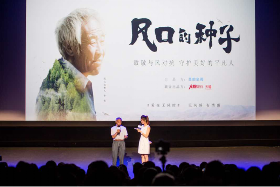 让风停止，把美好生活留下