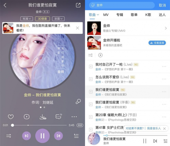 金帅酷狗首唱《我们谁更怕寂寞》偷跑新歌获