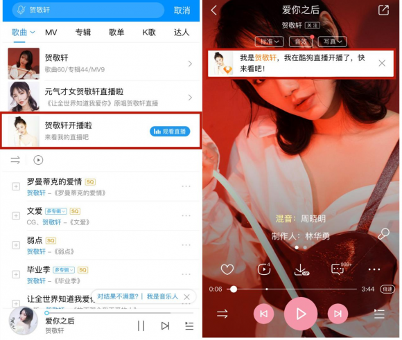 《毕业季》原唱贺敬轩酷狗首唱会,引4万观众强势围观