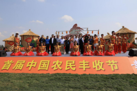 湿地之都盘锦13日举办《丰收中国》活动 喜迎