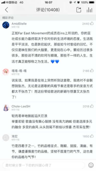 网易云音乐远东韵律推出X计划 张杰演唱首发