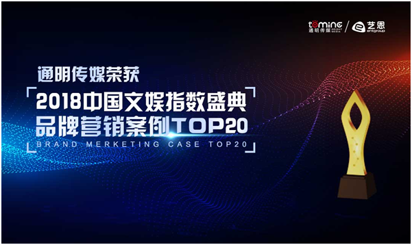ͨýٻ2018йָʢƷӪTOP20