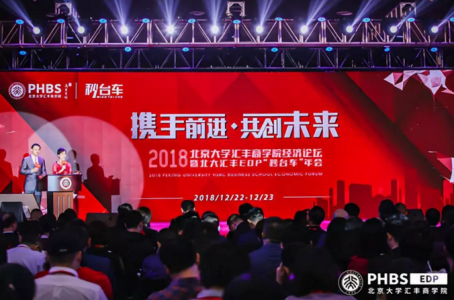 2018经济论坛_2018中原人才发展论坛在河南郑州开幕