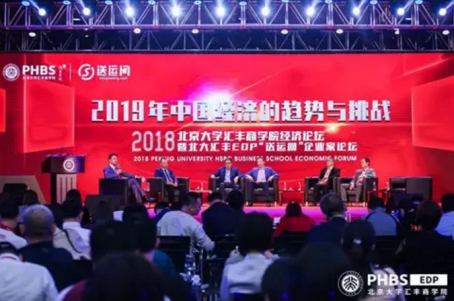 2019年经济论坛_人才经济论坛2019 人才长期战略 国内财经 财经频道
