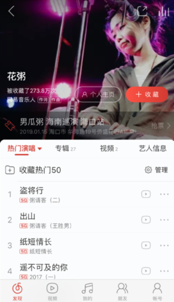 网易云音乐加码扶持原创 升级“云梯计划”并推进独立音乐版权规范化服务