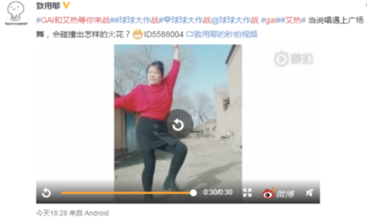 粉丝改编MV惊到艾热 回复“太狠了”