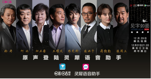 见字如面第二期