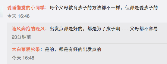 吴镇宇和小辉辉相爱相杀 矛盾升级：眼泪没用！