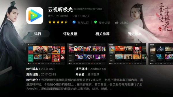 《大唐荣耀》大结局 全员悲剧,无一例外