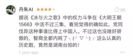 《大明王朝1566》连道具都会讲故事堪称良心剧界之父