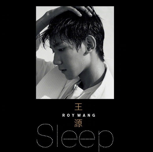 王源首尝试磁性唱腔 英文单曲《Sleep》上线酷