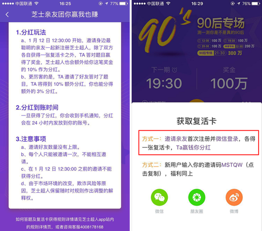 当热钱退去,在线答题平台靠什么留住用户