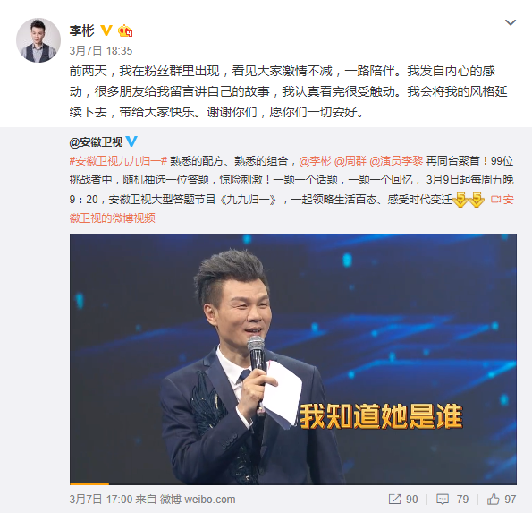 李彬，愿你出走半生，归来仍是少年