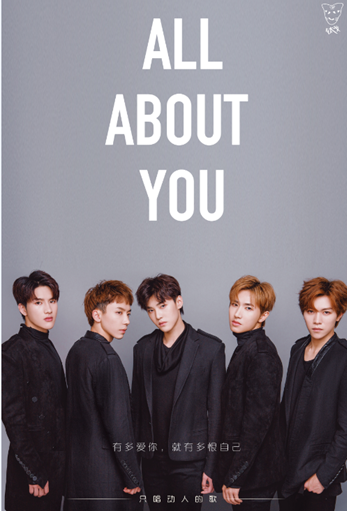 钛戈男团最新单曲《All About You》首发 震撼来