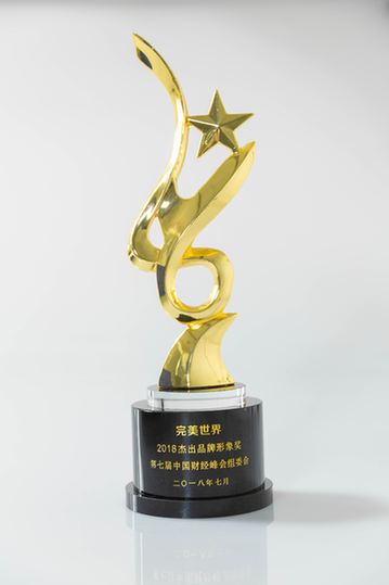 完美世界荣获第七届中国财经峰会杰出品牌形象