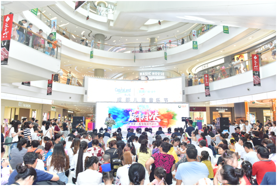 2018第二届球猴成都儿童音乐节天安人寿专线