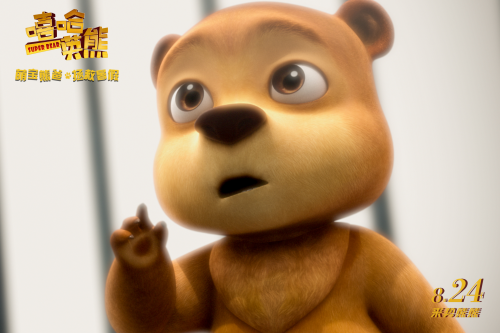 崔恕助阵嘻哈 《嘻哈英熊》主题曲温暖诠释父